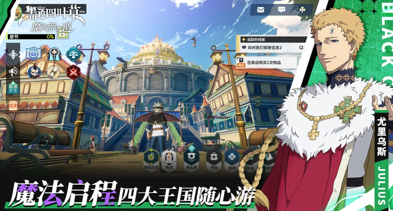 《黑色四叶草魔法帝之道》莎莉介绍