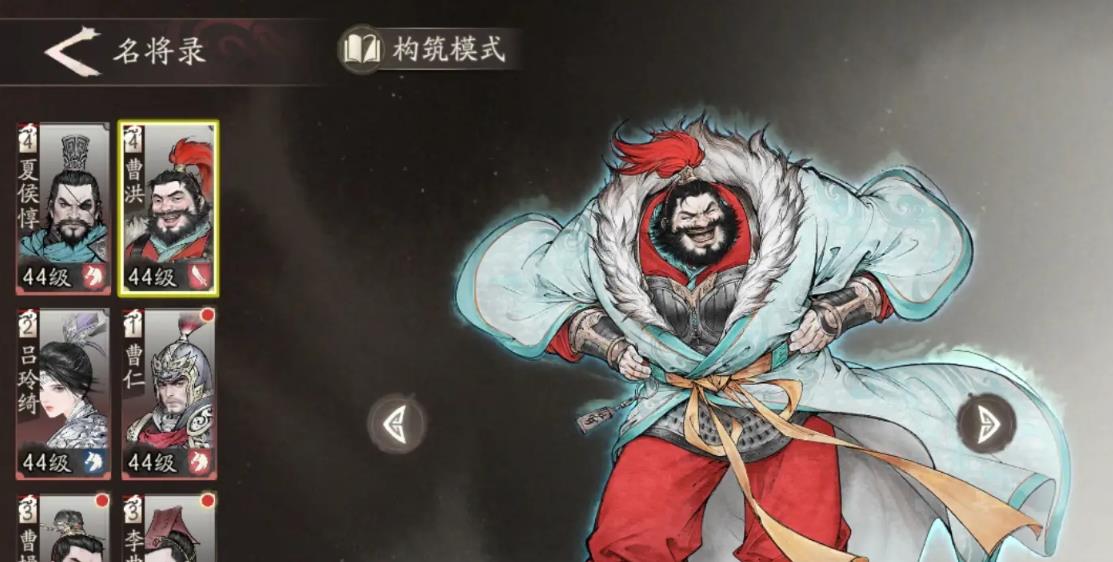 《三国望神州》曹洪介绍