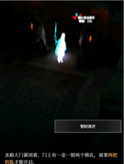 《地下城堡4骑士与破碎编年史》回廊钥匙获取攻略