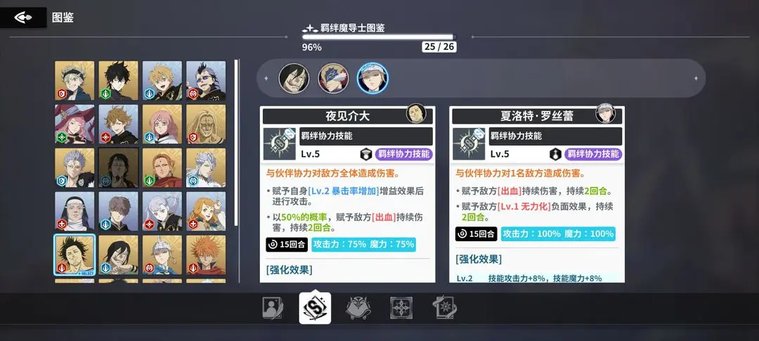 《黑色四叶草魔法帝之道》戈休培养攻略