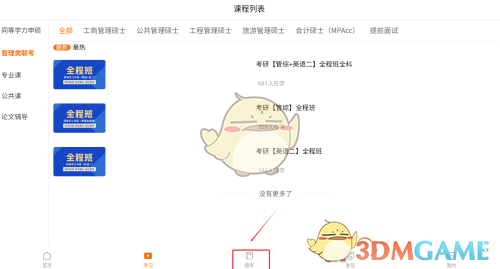 《恰播课堂》刷题方法介绍