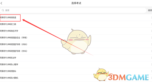 《恰播课堂》刷题方法介绍