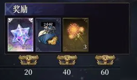 《不朽箴言》每周轮换白嫖攻略