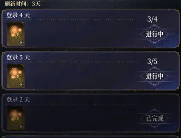 《不朽箴言》每周轮换白嫖攻略