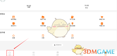 《恰播课堂》学习英语方法