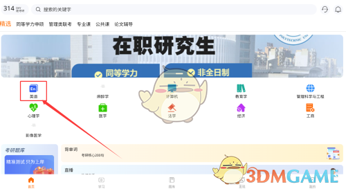 《恰播课堂》学习英语方法