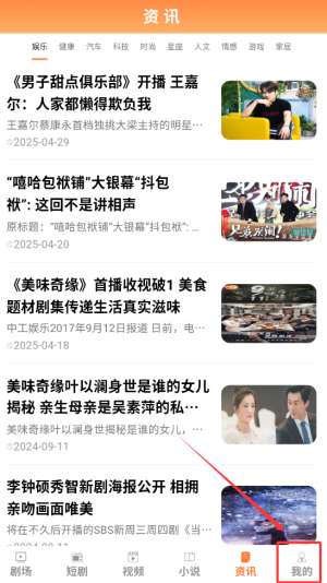 《趣阅汇》账号注销方法