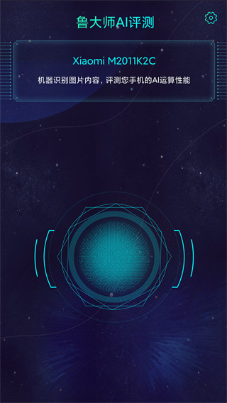 鲁大师AImark评测