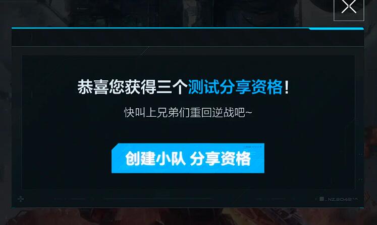 《逆战未来》AK47皮肤领取攻略