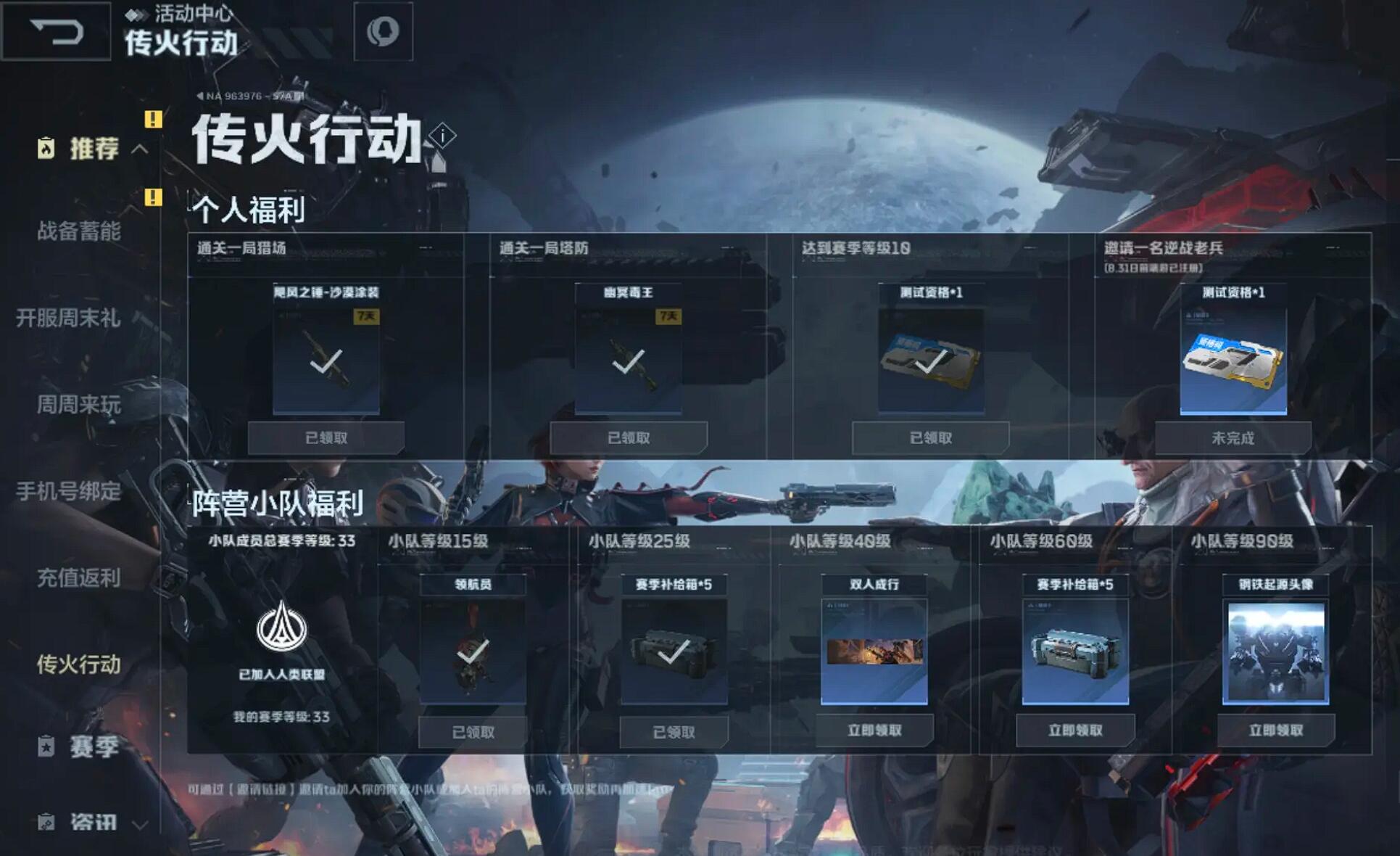 《逆战未来》AK47皮肤领取攻略