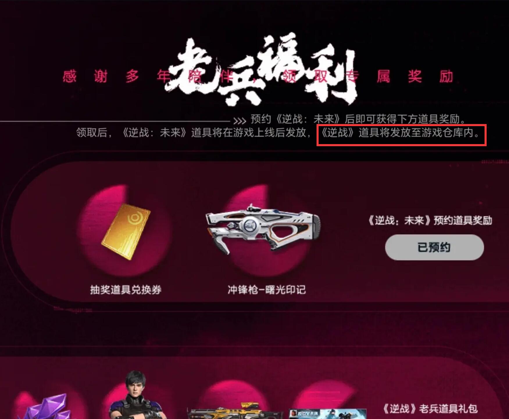 《逆战未来》AK47皮肤领取攻略