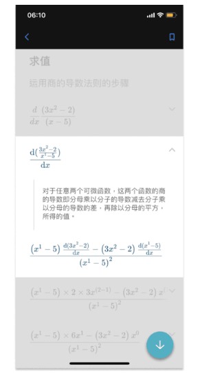 微软数学求解器