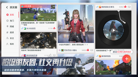 量子特攻安卓版app下载最新版