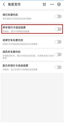 哈啰出行共享单车app