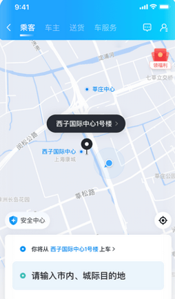 哈啰出行共享单车app