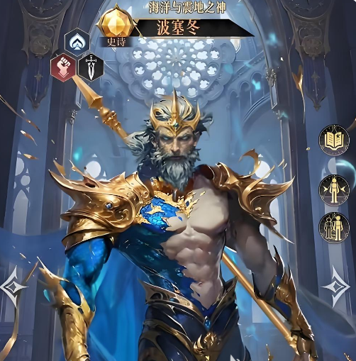 《不朽箴言》海王强度一览