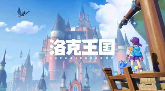 《洛克王国世界》宠物选择攻略