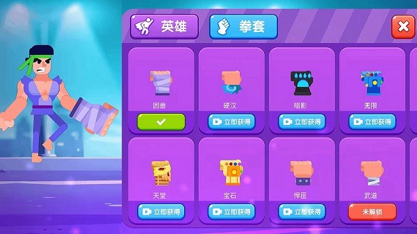 一拳打倒老师傅最新版安卓版下载