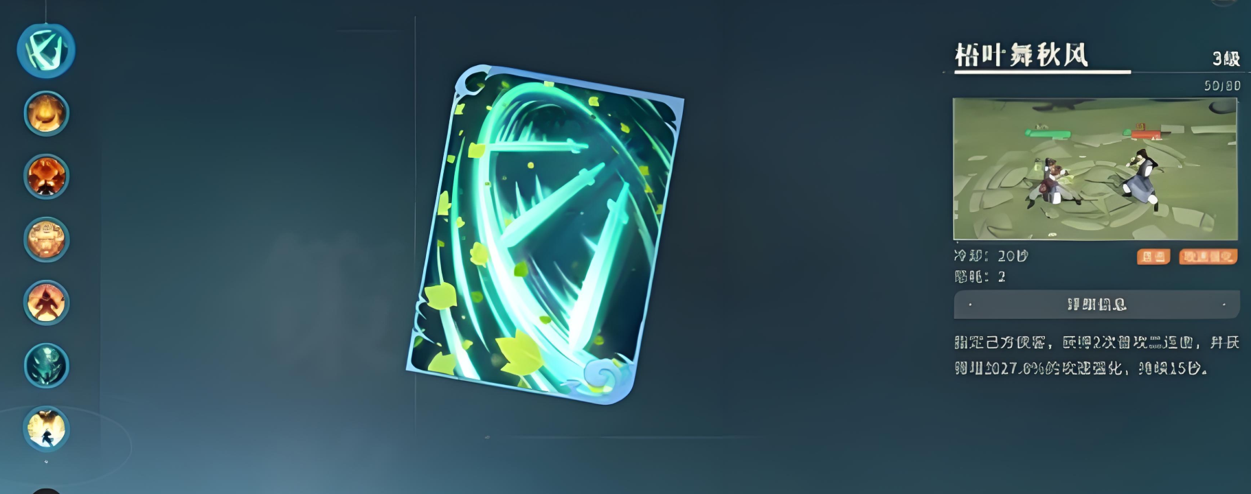 《对决！剑之川》弓术策略卡使用攻略