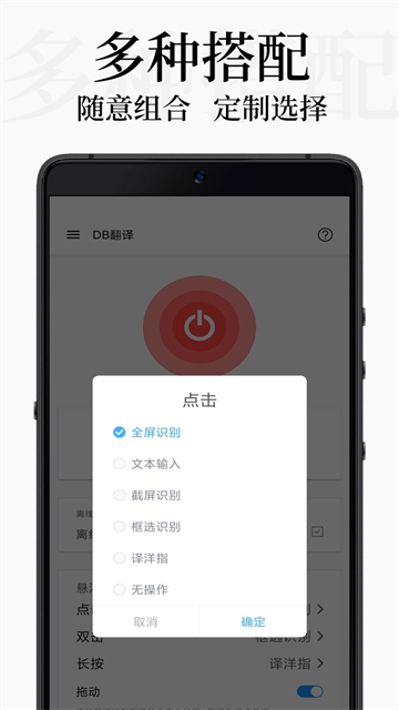 DB翻译器app
