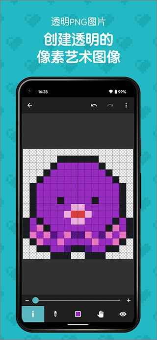 八位元画家中文版