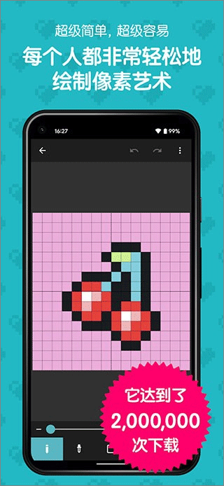 八位元画家中文版