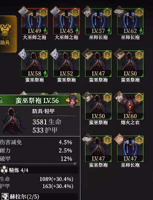 《地下城堡4骑士与破碎编年史》铸约系统介绍