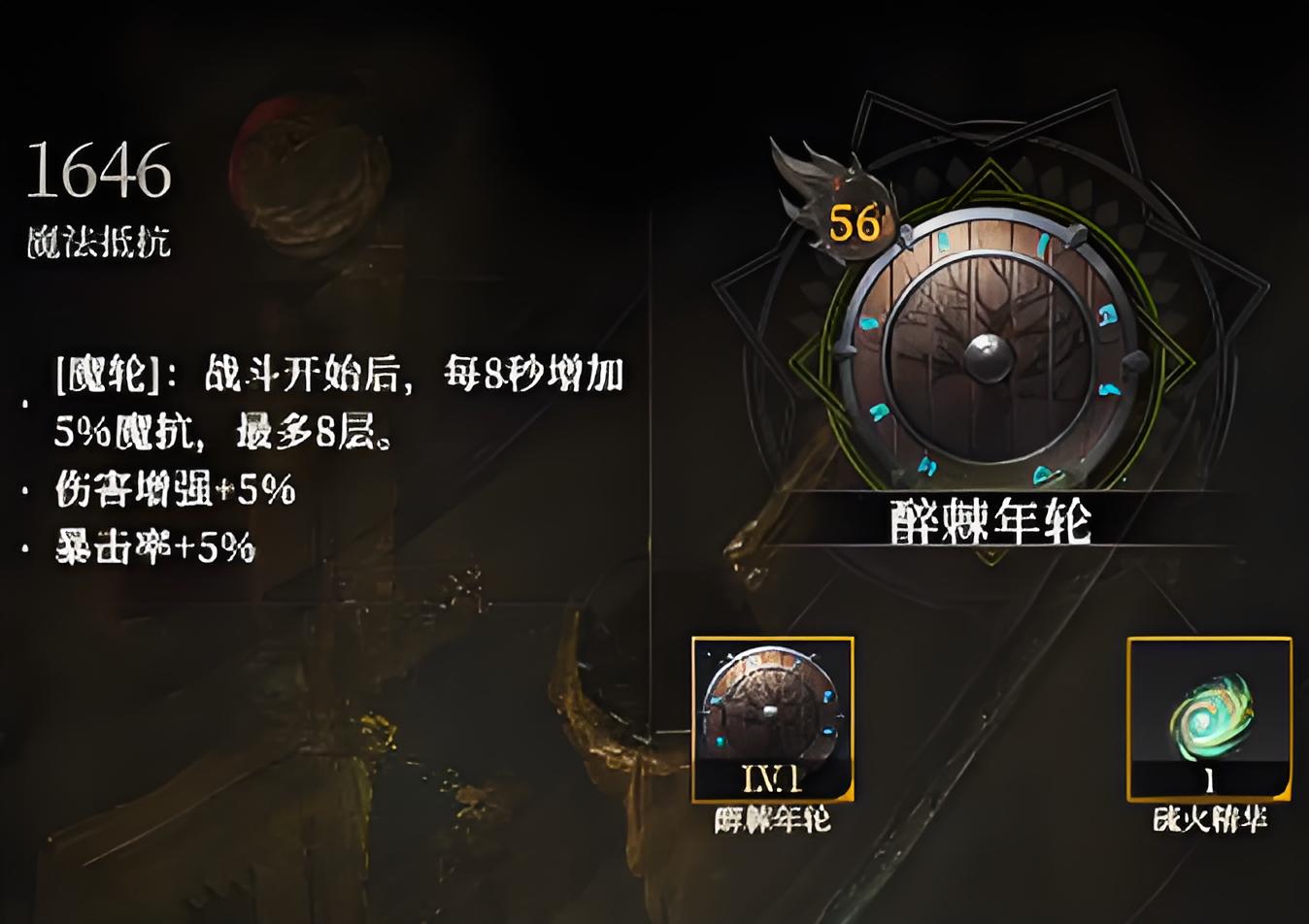 《地下城堡4骑士与破碎编年史》铸约系统介绍