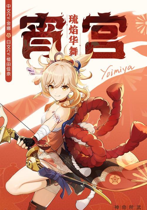 原神28宵宫抽取建议（如何选择抽不抽原神28宵宫）