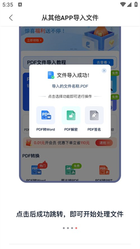 迅捷pdf编辑器