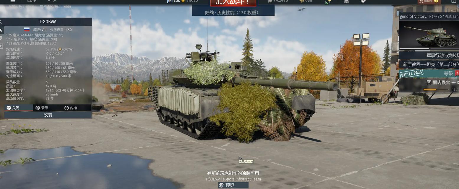 战争雷霆中铠甲的位置在哪里？如何快速找到铠甲？