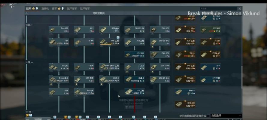 战争雷霆苏系太难玩了怎么办？如何提升苏系载具的游戏体验？