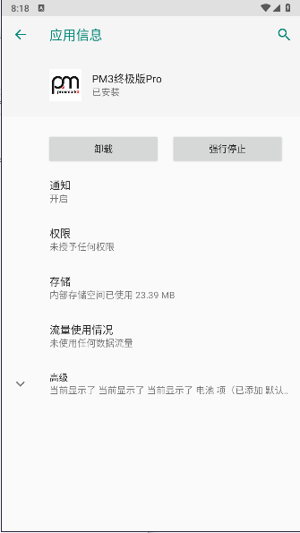 pm3终极版pro