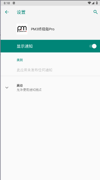 pm3终极版pro