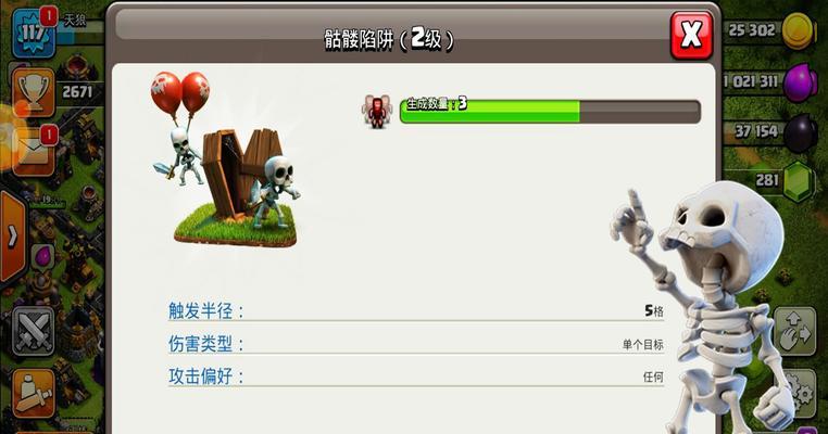 部落冲突骷髅法术主城怎么获得？如何获取骷髅法术主城？