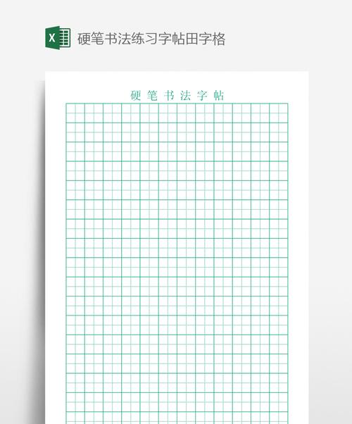 大话西游书法求学字帖使用方法是什么？