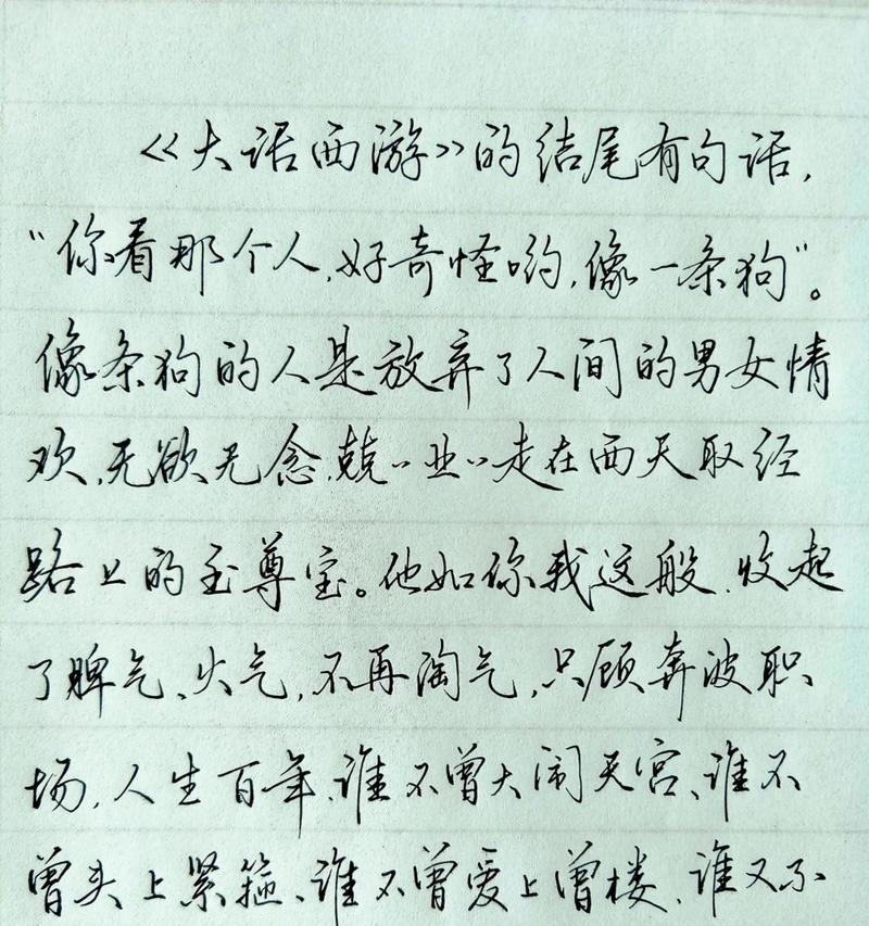 大话西游书法求学字帖使用方法是什么？