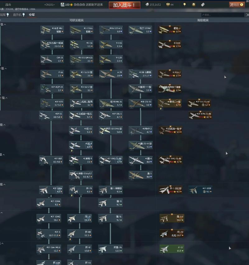 战争雷霆04版本的玩法有哪些？