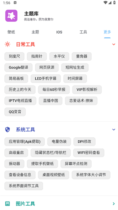 安卓仿苹果主题库