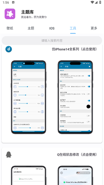安卓仿苹果主题库