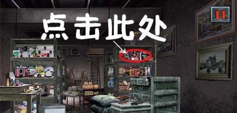 《末日公寓》攻略之食品室地碎片获得（掌握技巧）