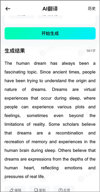 光速写作批改软件