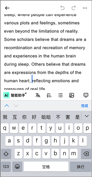 光速写作批改软件