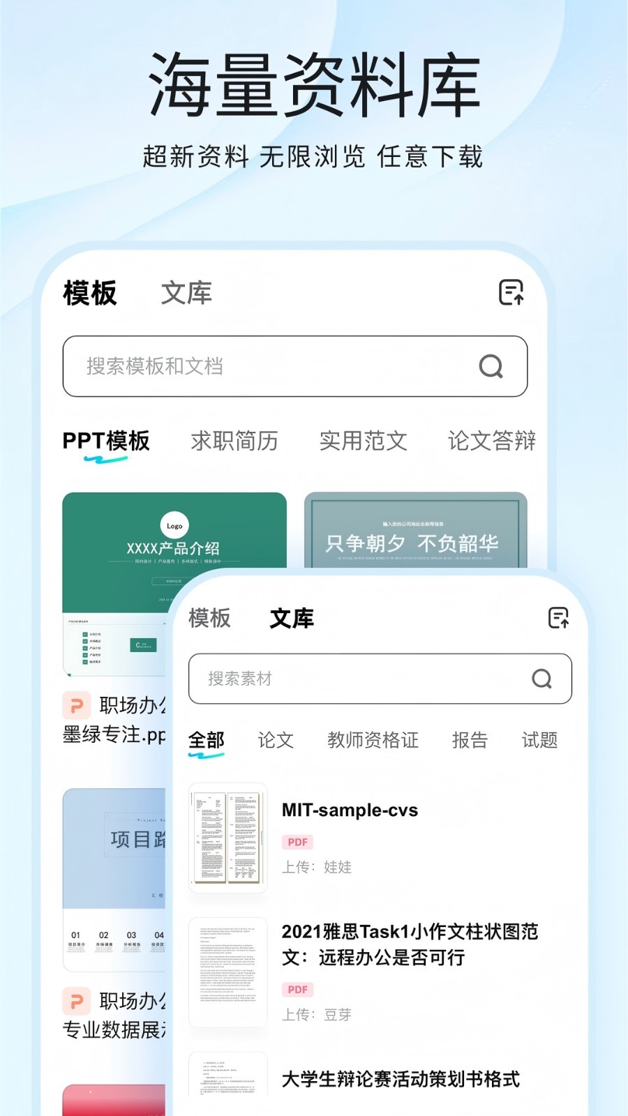 光速写作批改软件