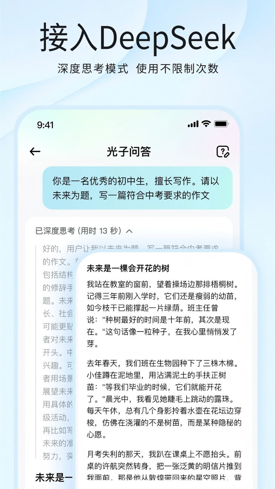 光速写作批改软件