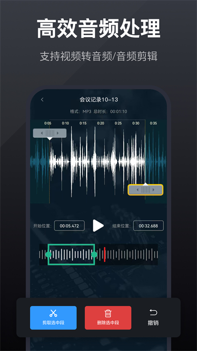 录音全能王app