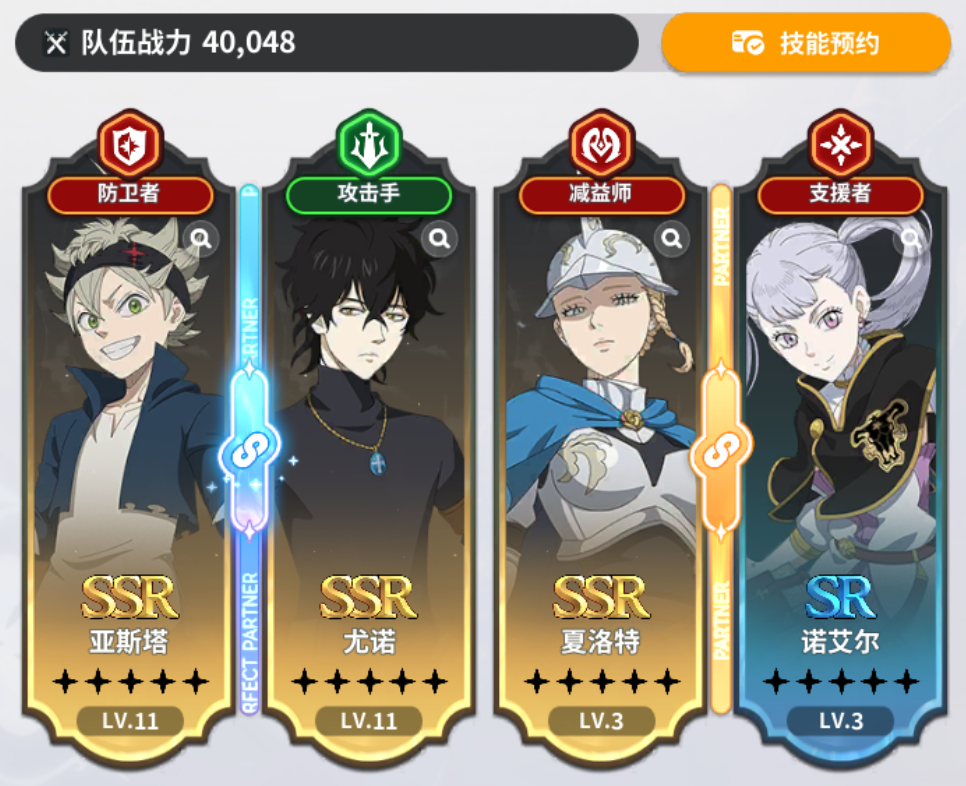 《黑色四叶草魔法帝之道》首日开荒攻略教程