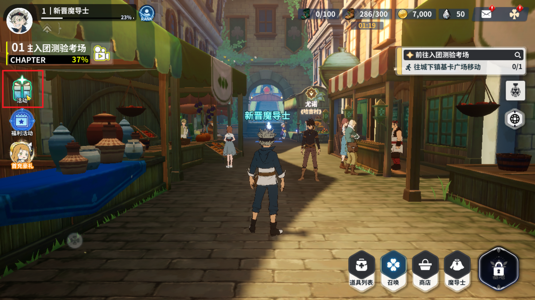 《黑色四叶草魔法帝之道》首日开荒攻略教程