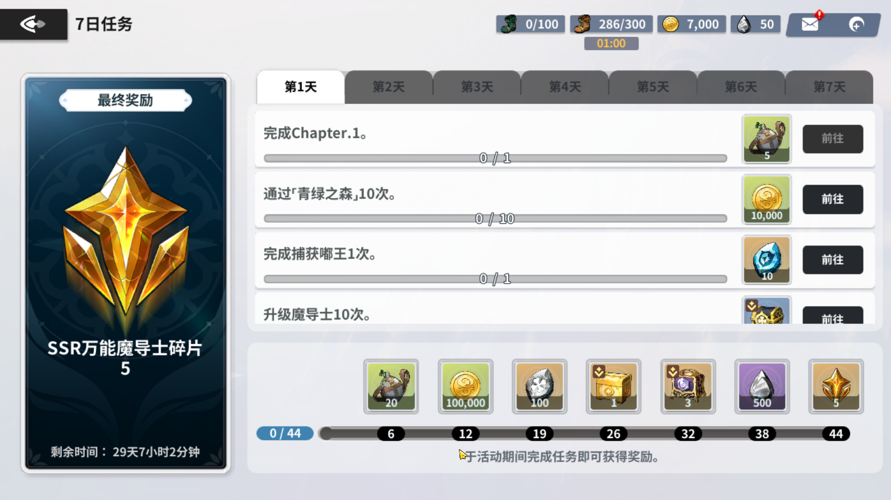 《黑色四叶草魔法帝之道》首日开荒攻略教程