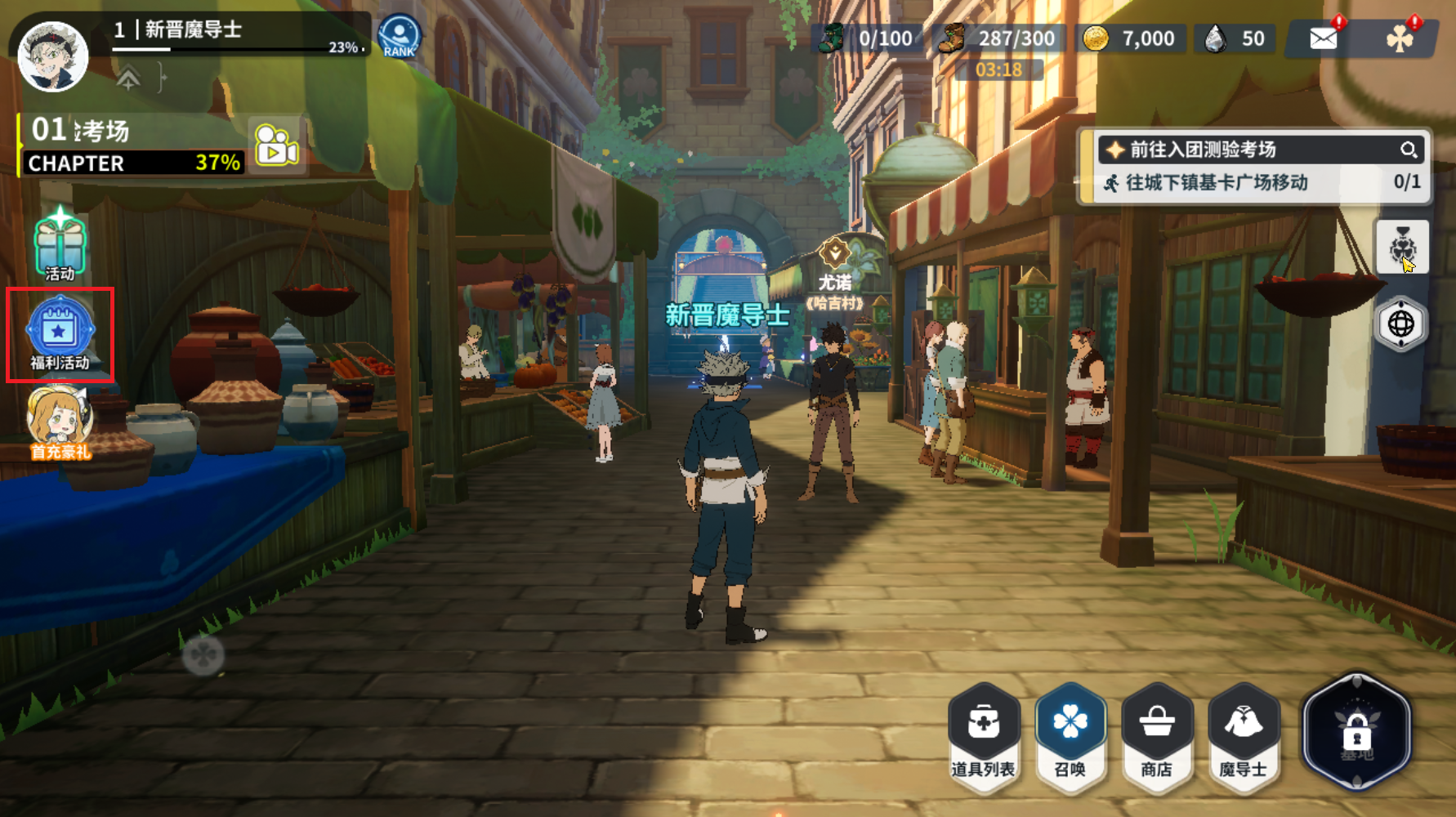 《黑色四叶草魔法帝之道》首日开荒攻略教程